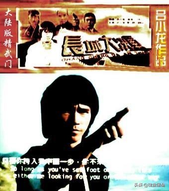 李小龙长城大决战电影,李小龙演的长城大决战