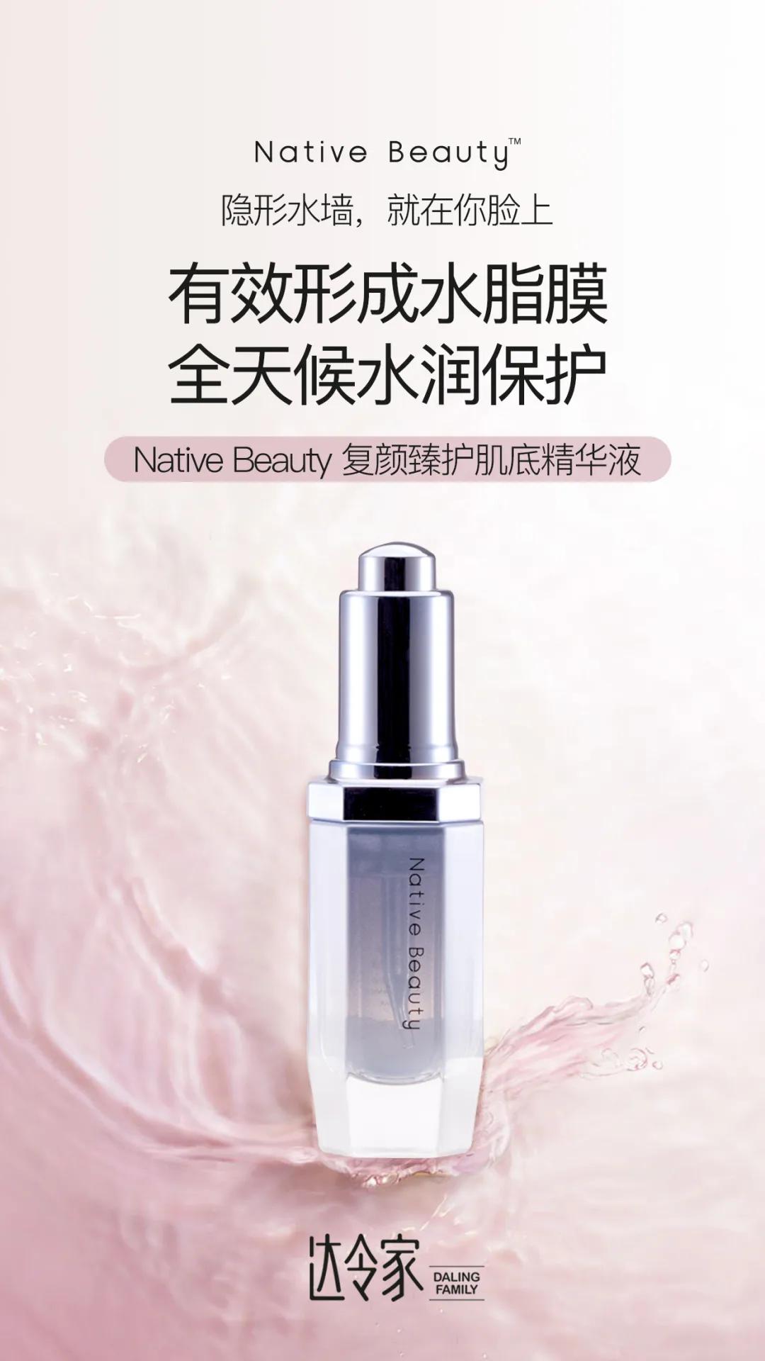 nativebeauty复颜臻护安瓶精华28支,nativebeauty复颜臻怎么样
