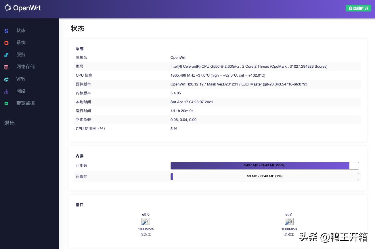 openwrt软路由安装教程图解,openwrtx86