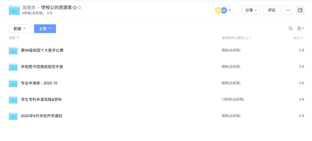 亿方云携手浙江理工大学，打造高效办公的“浙理云盘”