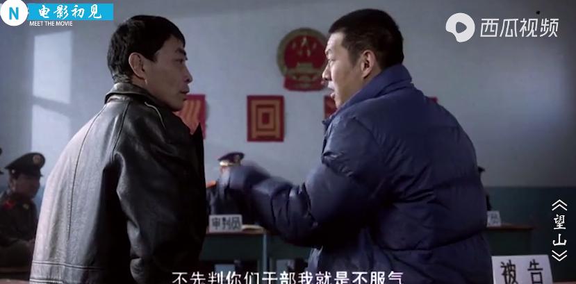 农民吃了一头羊，村长乡长竟然全坐牢，极具讽刺意味的国产片