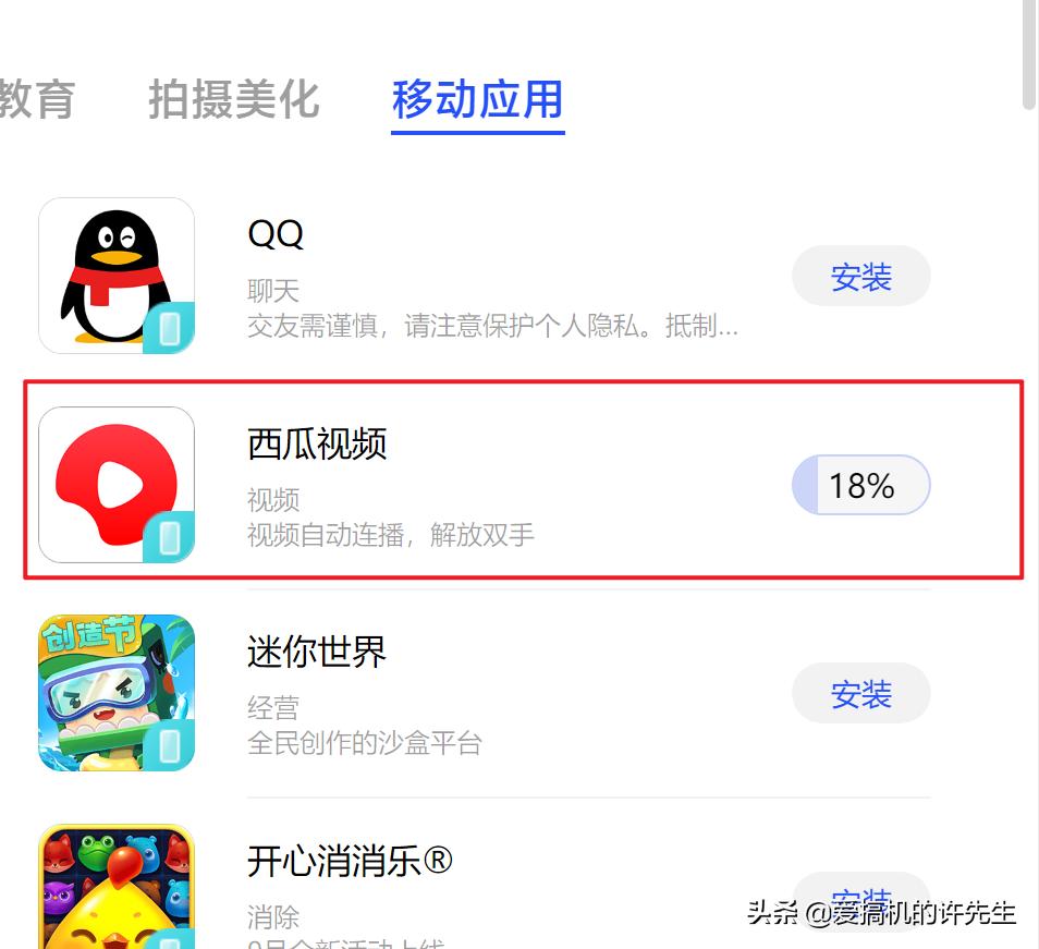 华为移动应用引擎安装第三方apk,华为移动应用引擎安装