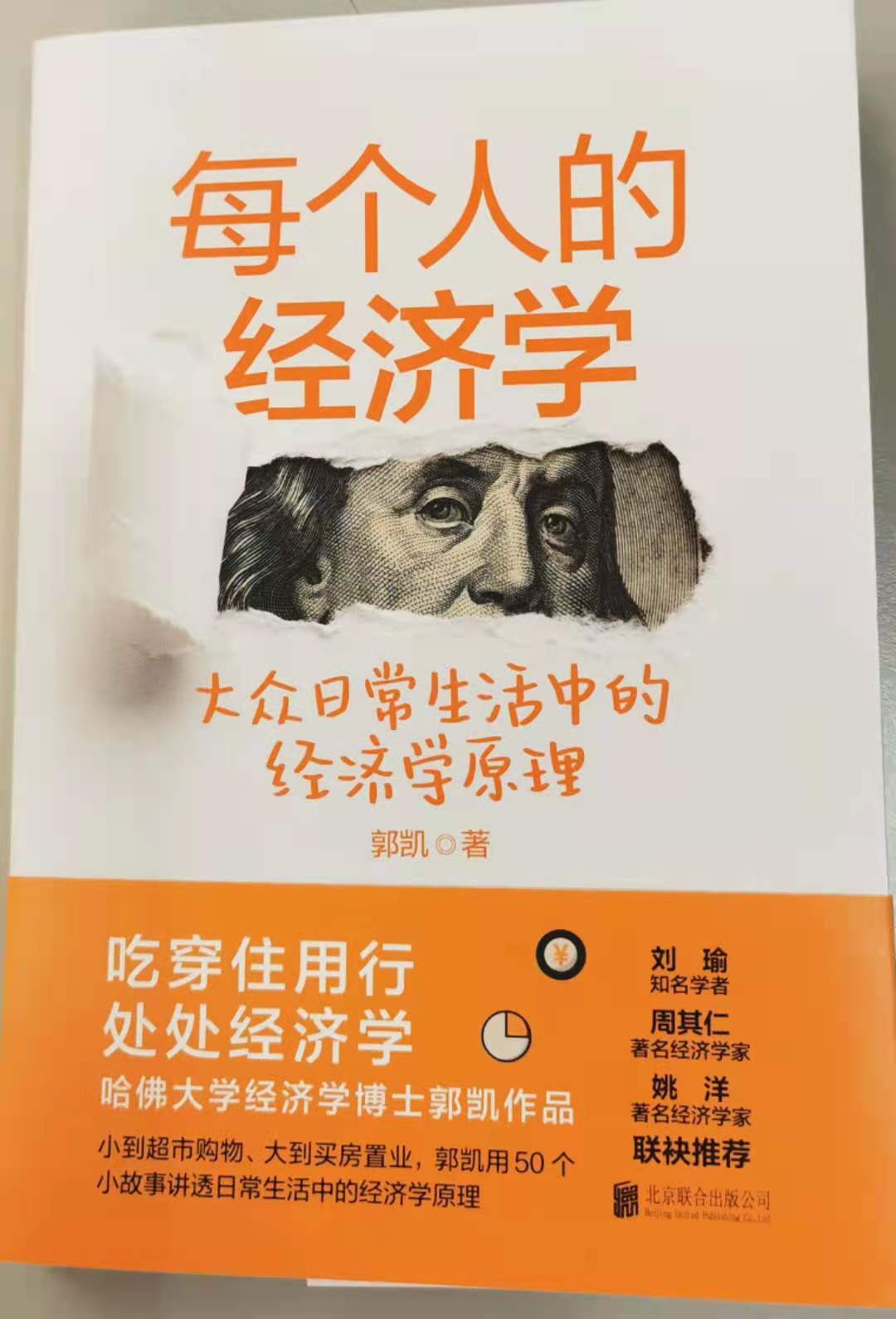 通过“王二”看经济：这是我们每个人的真实故事