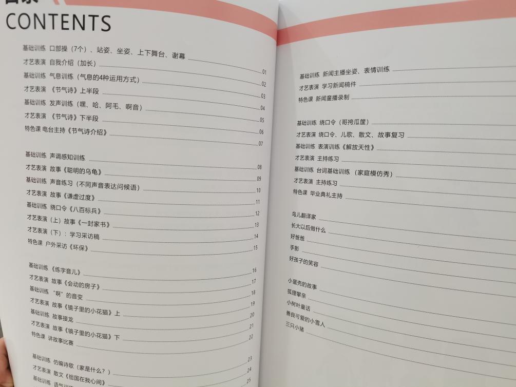 四岁小孩说话口齿不清怎么办,口齿不清支支吾吾