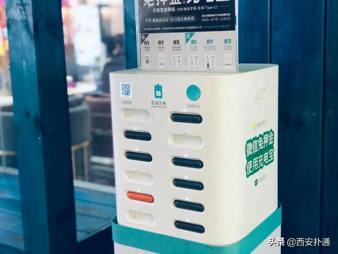 怎么借充电宝不扣99,借一次充电宝扣费几十