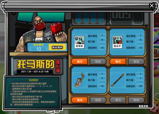 自由足球特殊角色获得,自由足球特殊人物属性值