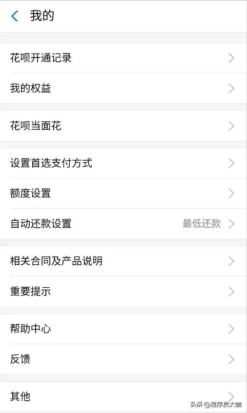 支付宝官宣花呗日期调整,支付宝调整借呗还款日