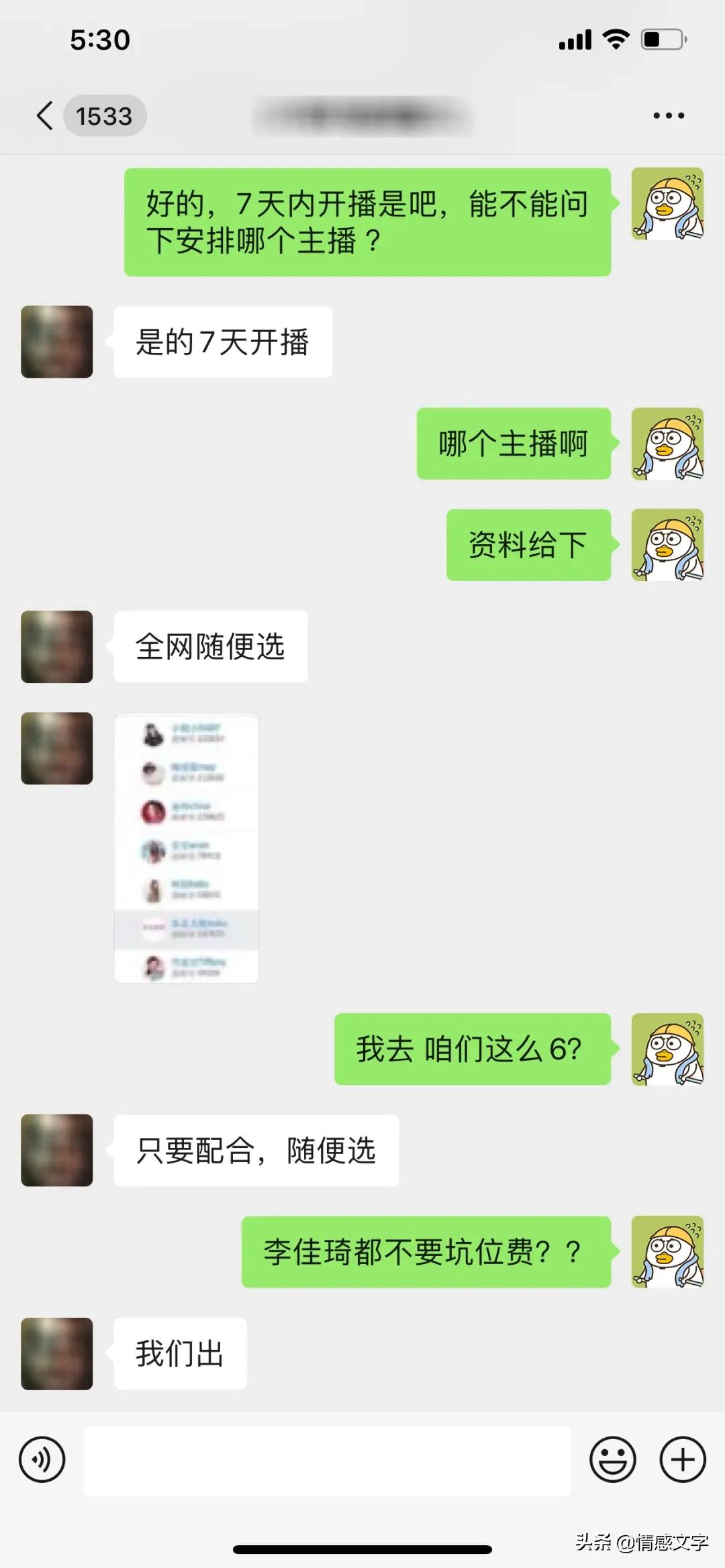 直播带货的十大骗术,直播带货拿佣金骗局