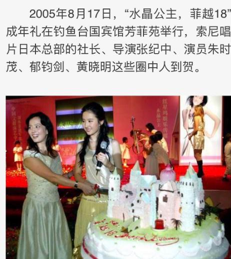 刘亦菲和胡歌可能在一起吗,刘亦菲有没有嫁给自己的偶像