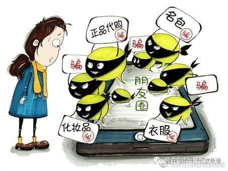 微信假冒代购诈骗案例 (怎么防止微信代购诈骗套路)
