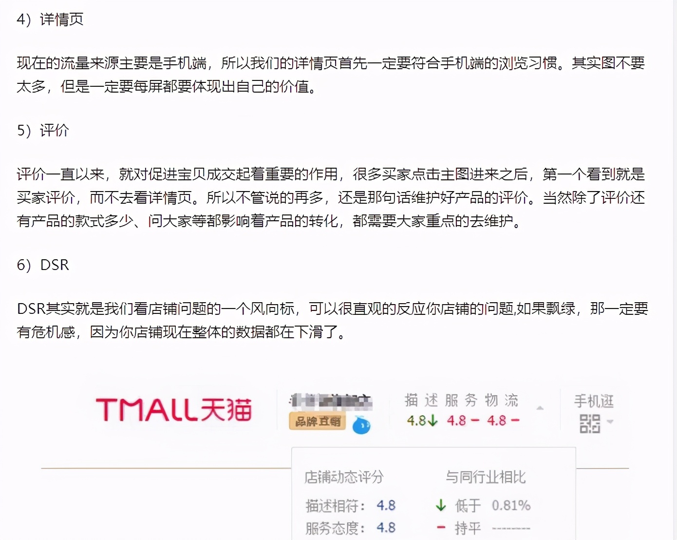 新店递增流量一直不起来,如何提升店铺流量和转化