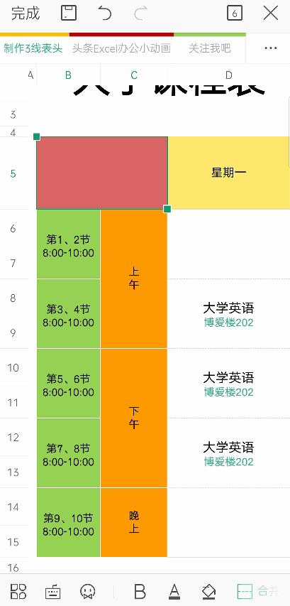 手机wps如何制作表头斜线和加字,wpsoffice怎么画斜线表头写字