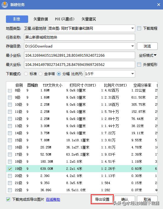 国家地图分幅标准,如何获得高清中国卫星地图