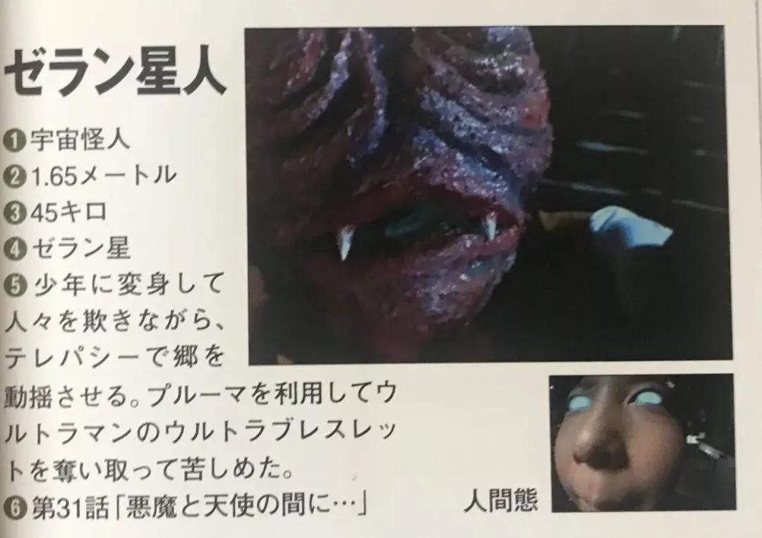 杰克奥特曼怪兽图鉴tv,杰克奥特曼怪兽图鉴手办