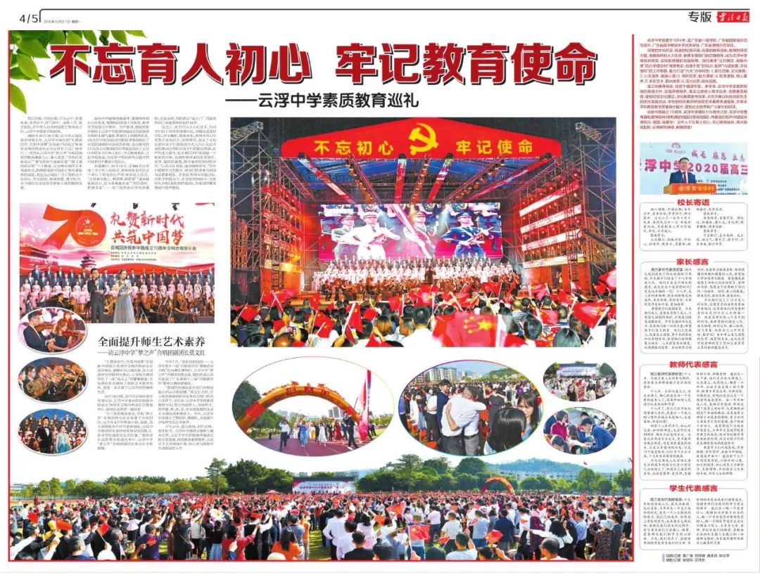 涓嶅繕鏁欒偛鍒濆績鐗㈣鑲蹭汉浣垮懡鏍￠暱,涓涓嶅繕鍒濆績