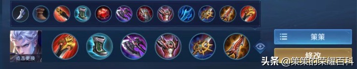 国服铠最强一刀秒脆皮出装铭文,国服榜一铠出装