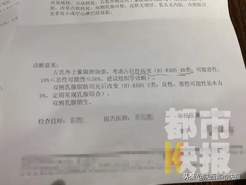 女子做隆胸手术医生操作失误结果,女子隆胸后患癌