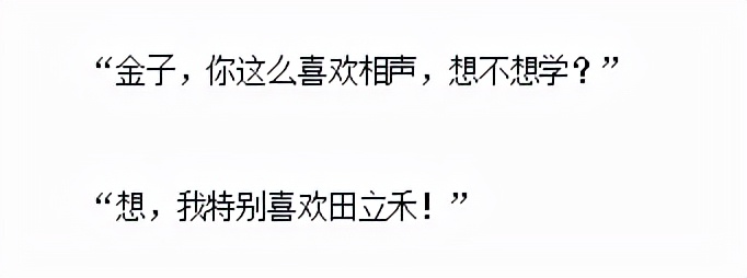 曹云金翻身成功了吗,曹云金背叛师门的下场