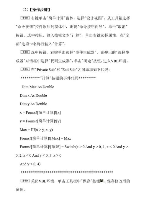 全国计算机二级access考试真题1,全国计算机二级考试access