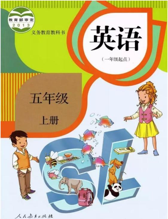 人教版新起点英语五年级下册复习,人教版英语电子课本一年级新起点