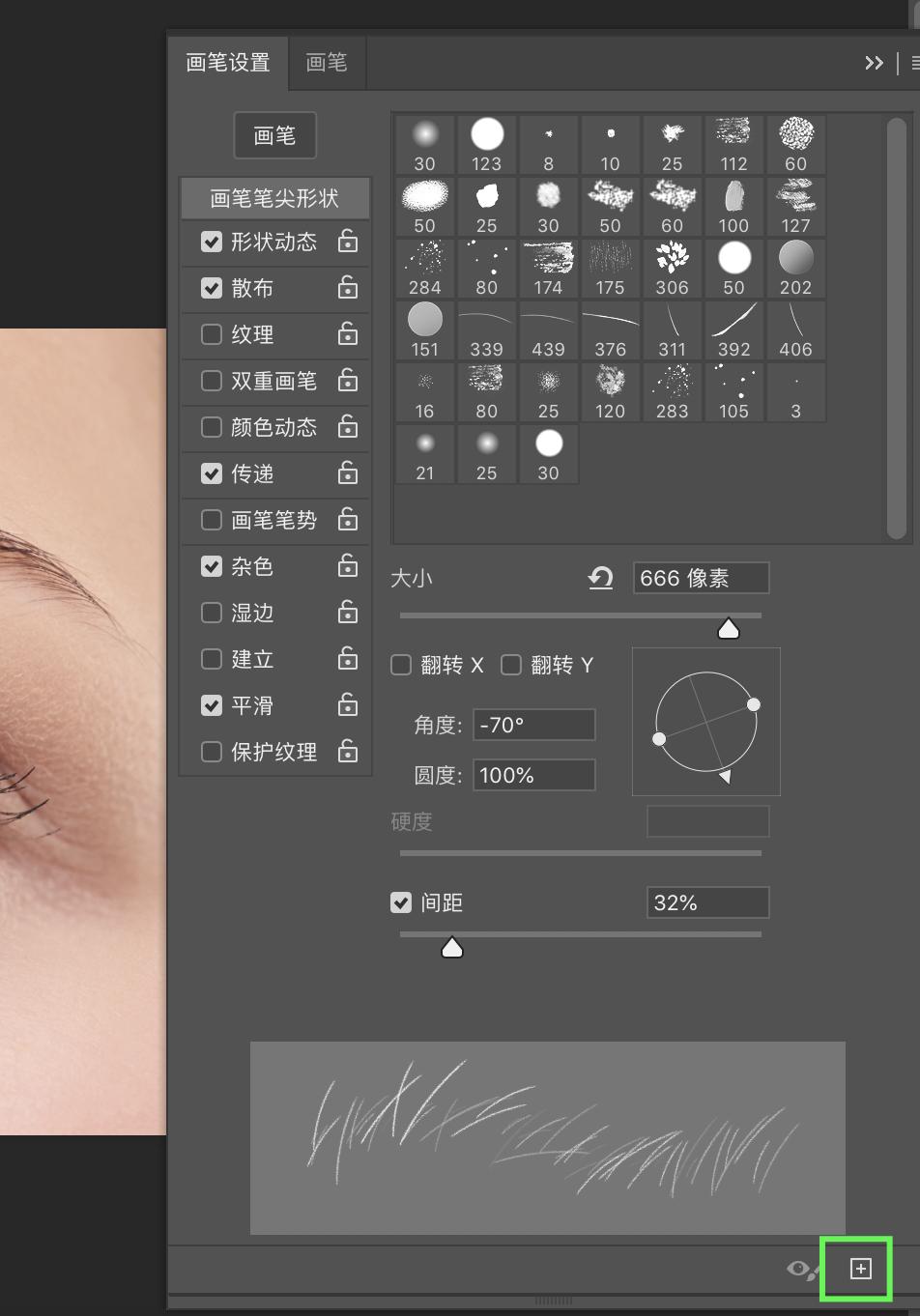 ps修眉教程初学者慢教程,ps眉毛修图