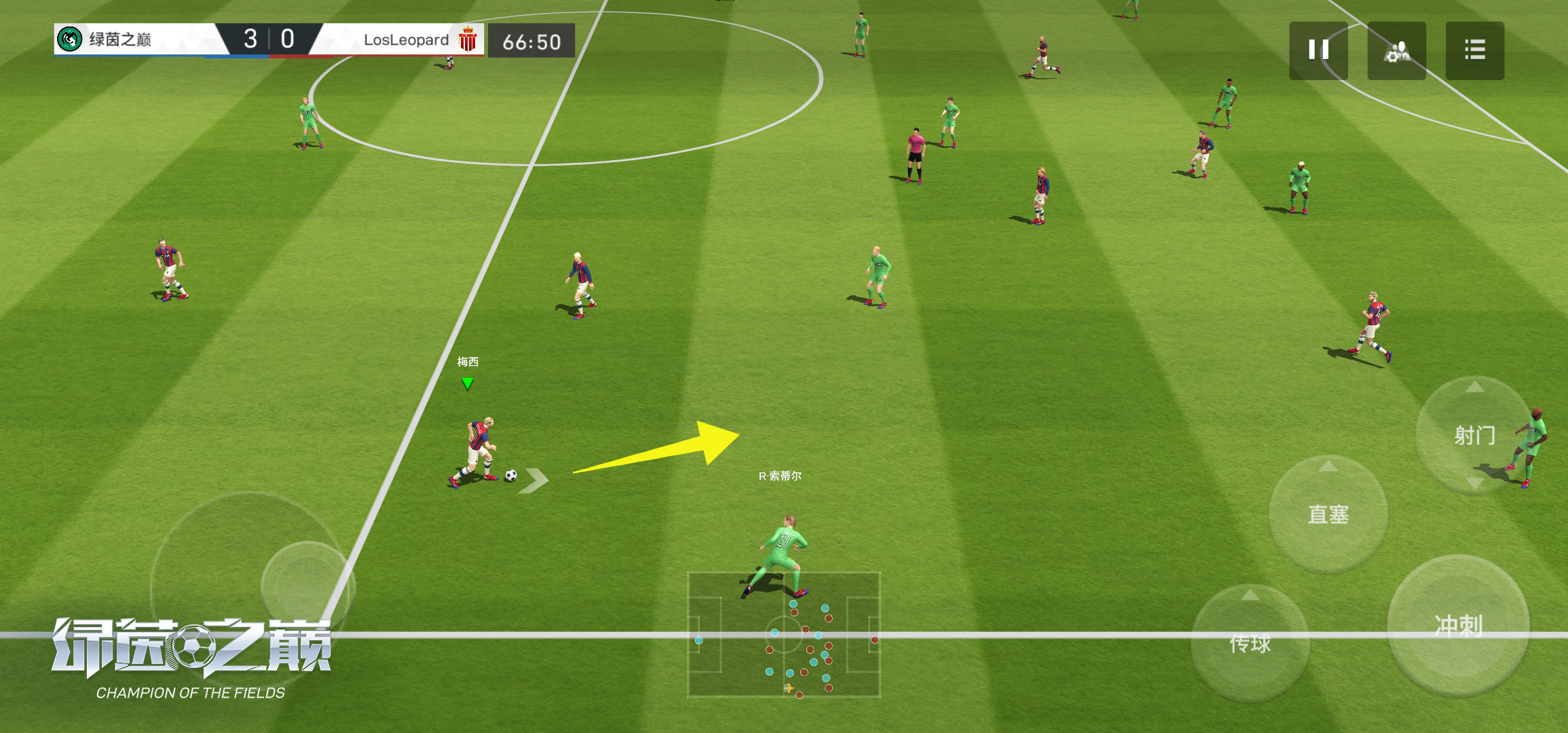 绿茵之巅阵型,攻守兼备最强阵型