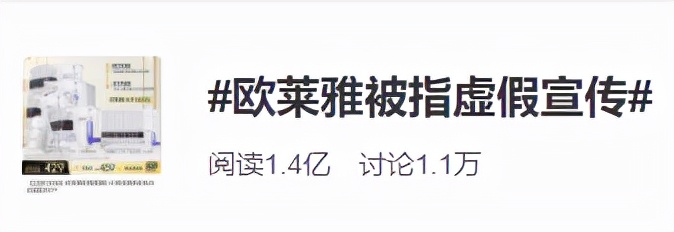 欧莱雅预售和现货到底多少钱,欧莱雅降价事件