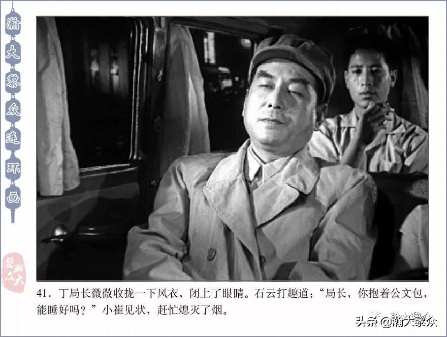 反特老电影连环画,惊险反特故事片电影