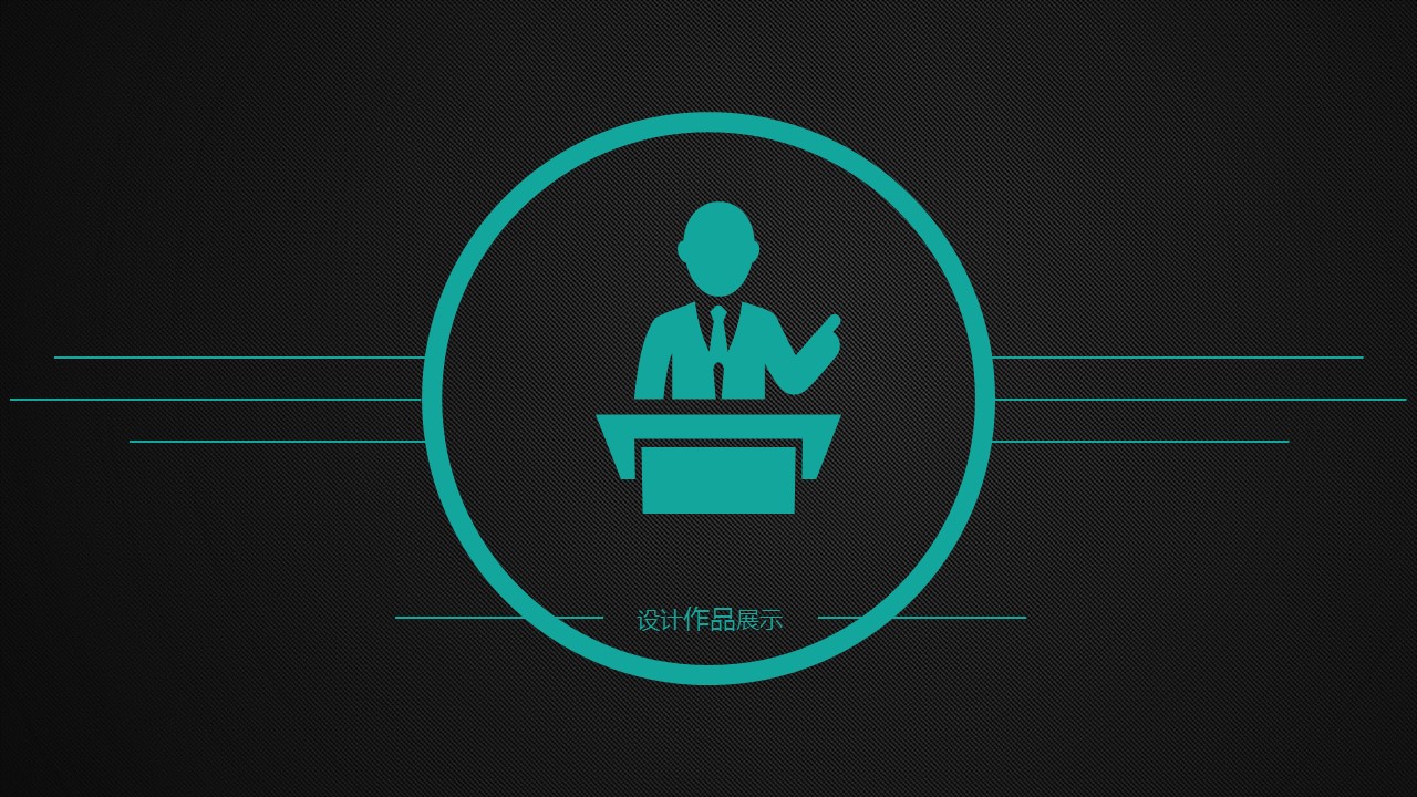 岗位竞聘ppt个人简历设计,竞聘ppt个人简历免费模板