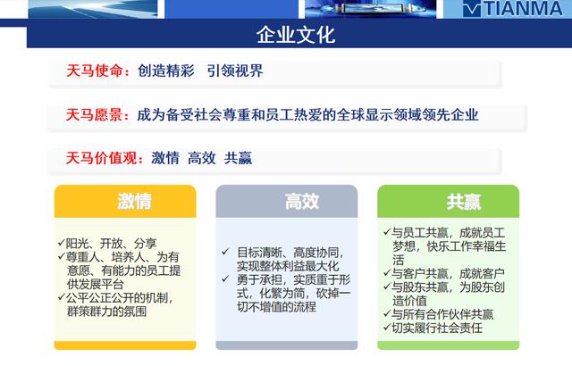 武汉天马微电子最新招聘信息,武汉天马微电子厂好吗