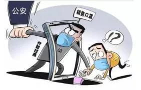 假口罩诈骗被抓,戴假口罩诈骗案