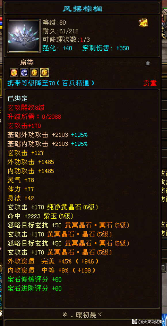 天龙八部：都说慕容不厉害，卡79第一慕容面板了解下？太狠了