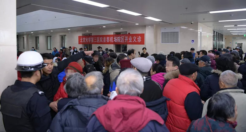 快讯｜北京大学第三医院首都国际机场院区揭牌