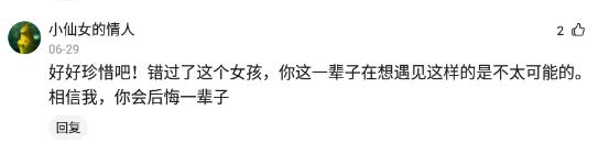 我是娶了个少奶奶吗？周末玩游戏都管，钱借给别人也管