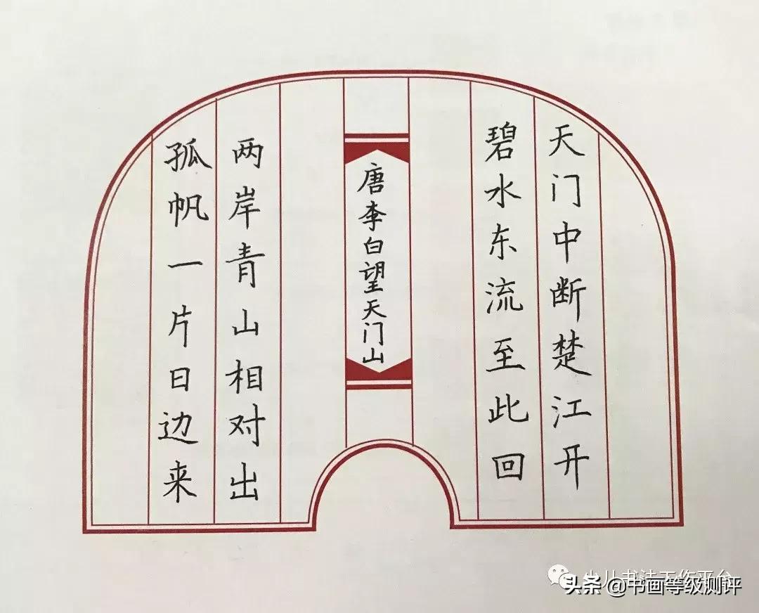 六年级硬笔书法比赛作品一等奖,六一小学生硬笔书法比赛获奖作品