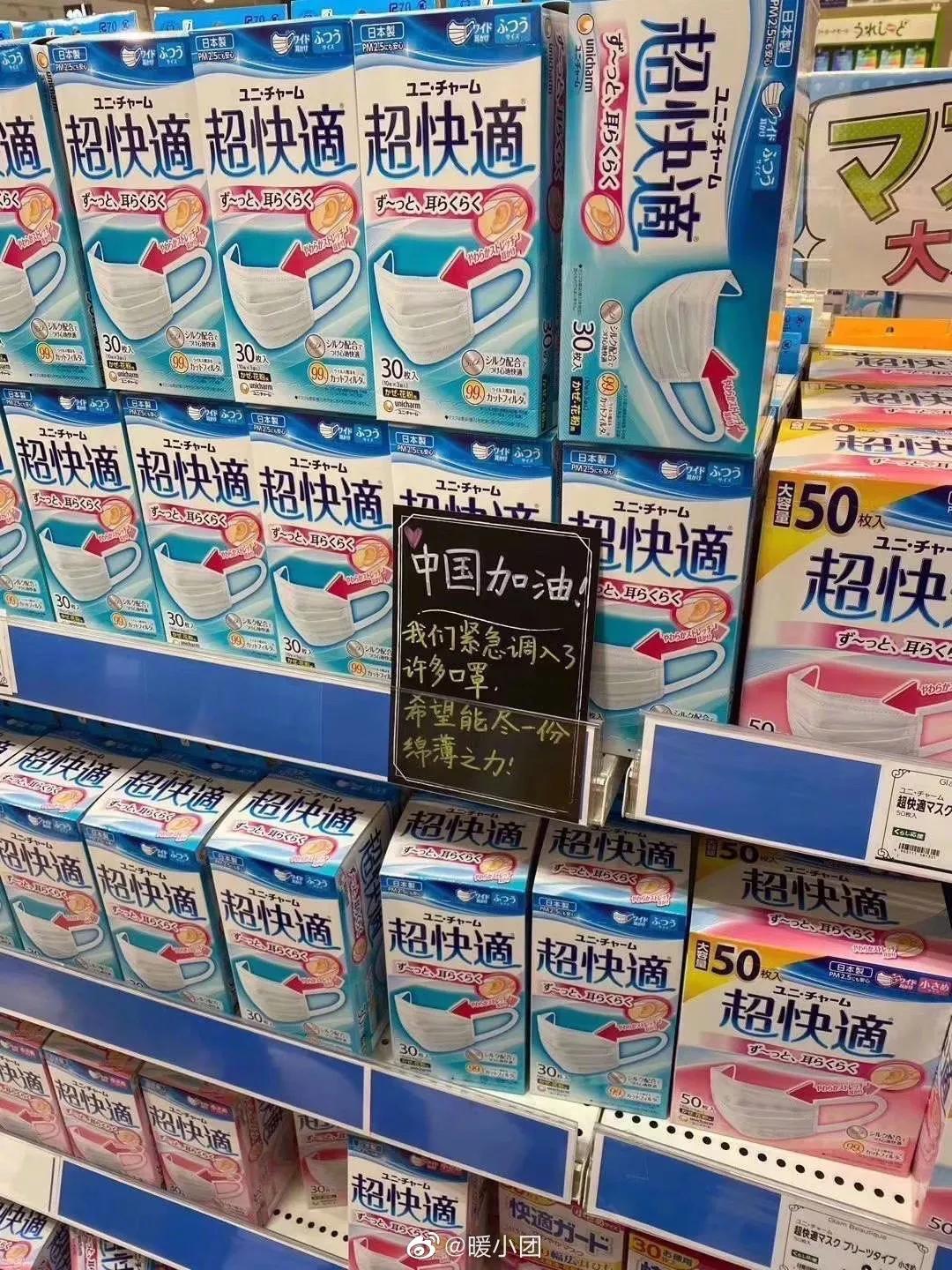 鏃ラ煩鎹愯禒鍙ｇ僵浜嬩欢,鏃ラ煩鐤儏涓浗鎻村姪