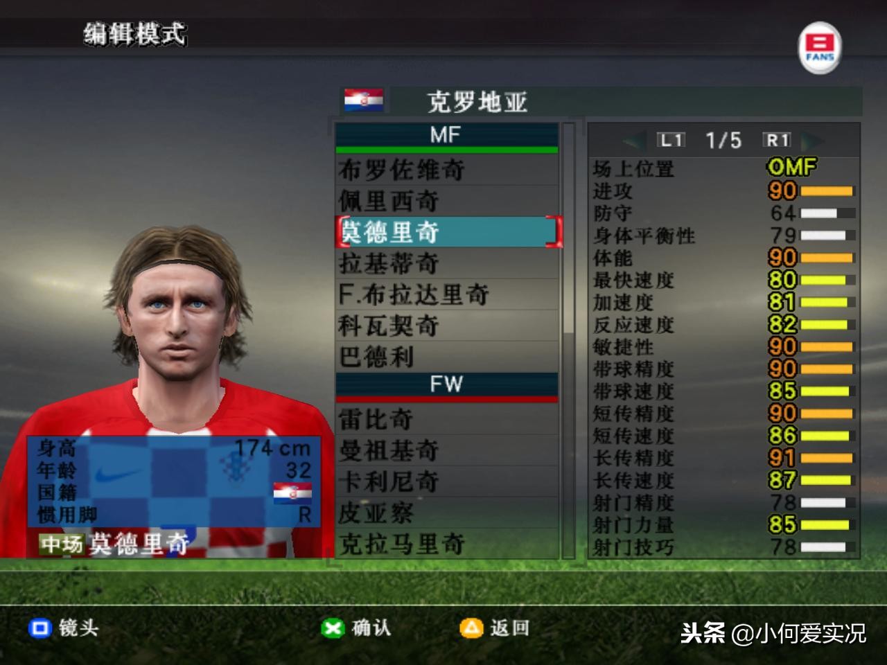 致敬永远的经典83版射雕,实况8经典比赛