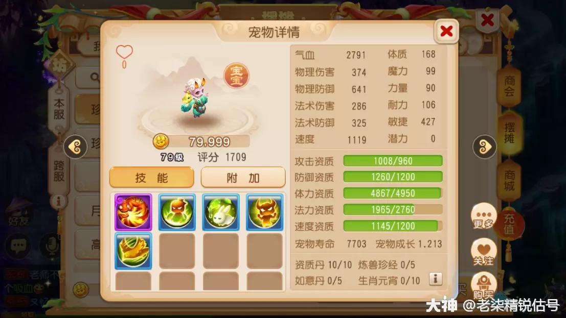 69级魔王寨玩法攻略,69魔王寨手游攻略