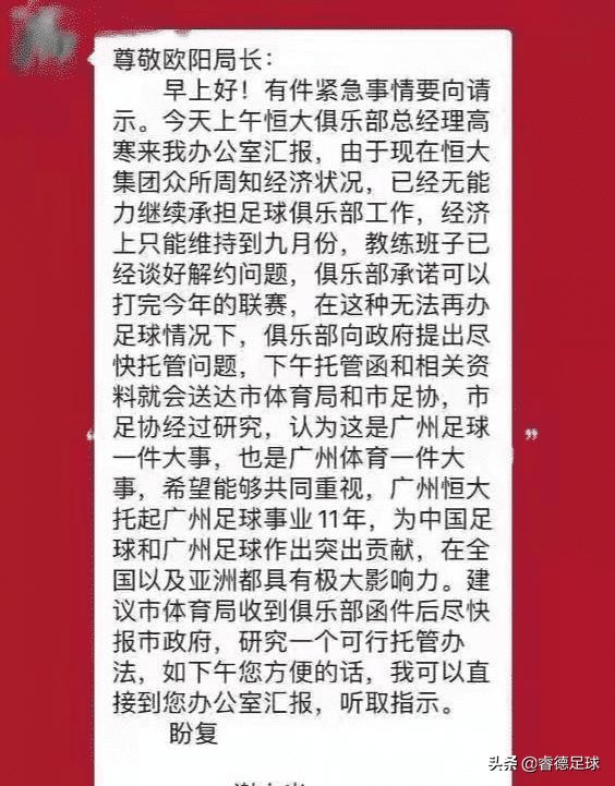 甲a到中超从未降级的球队,从甲a到中超一直存在的球队