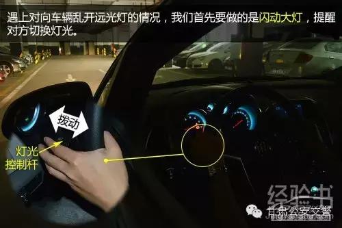 车灯的位置与操作图解大全,小车车灯开关使用图解