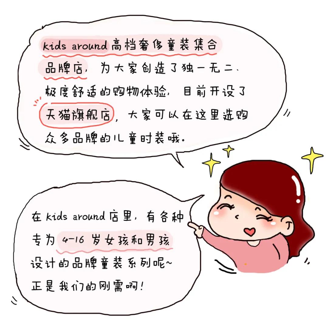 当疫情期间赶上开学季，孩子们到底应该穿什么？