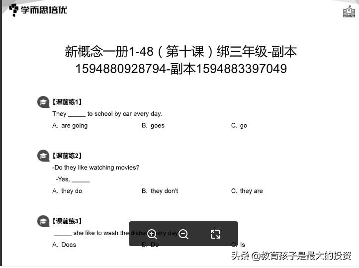 英语音标48个全套免费教学学而思,学而思新概念英语48