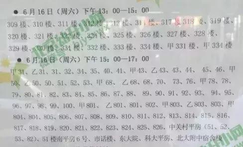 海淀区的新希望小学入学条件,海淀2024年小学入学政策