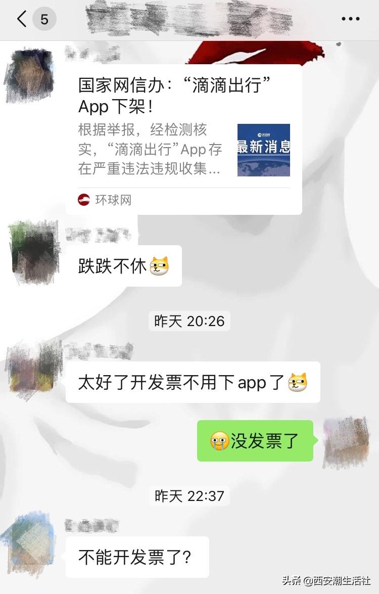西安现在有滴滴打车吗,西安现在可以滴滴打车吗