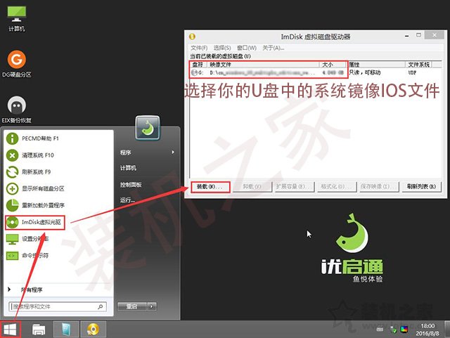 优启通u盘重装win7系统完整步骤,windows10重装系统教程完整版