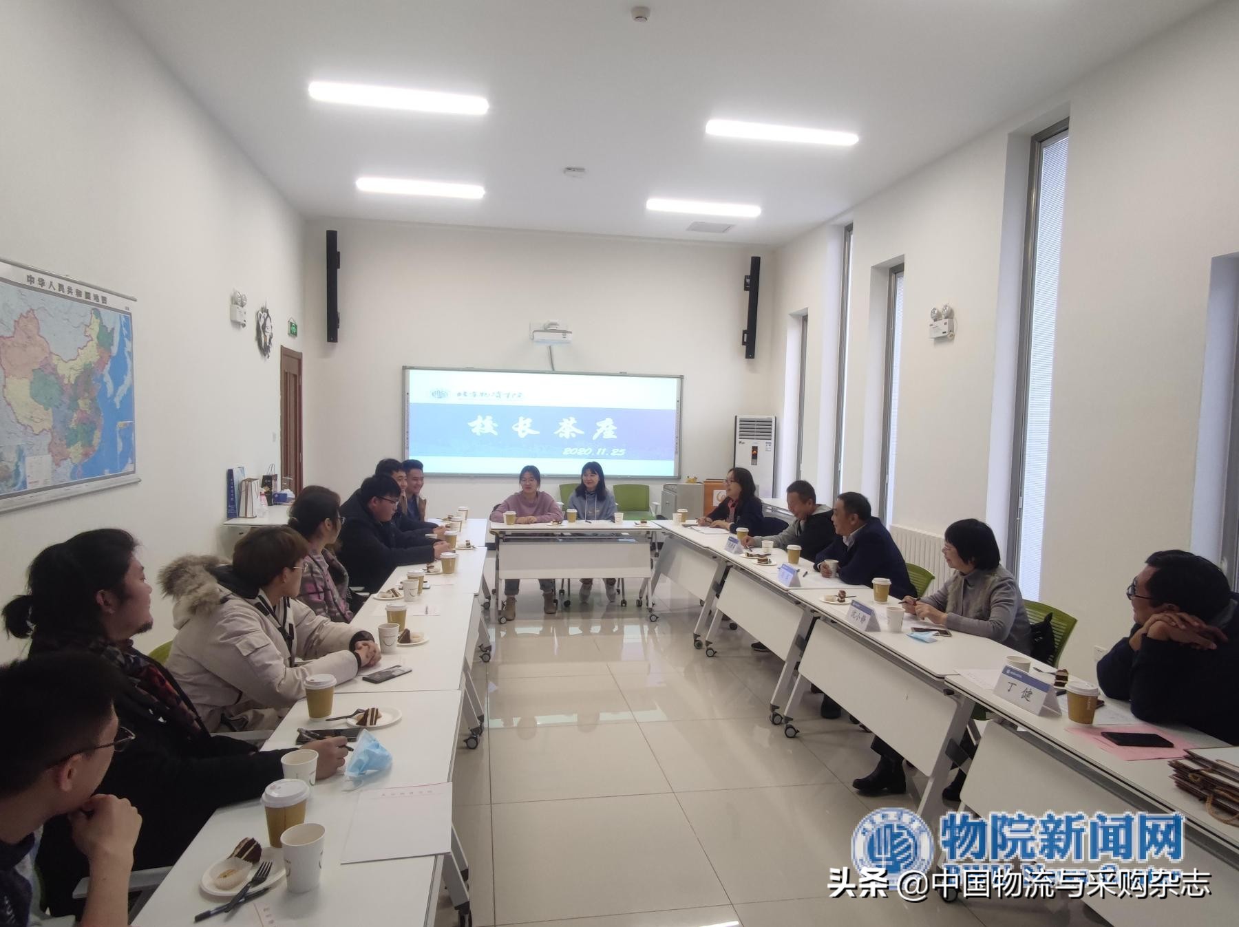 北京物资学院举行“校长有约午后茶话”学生座谈活动