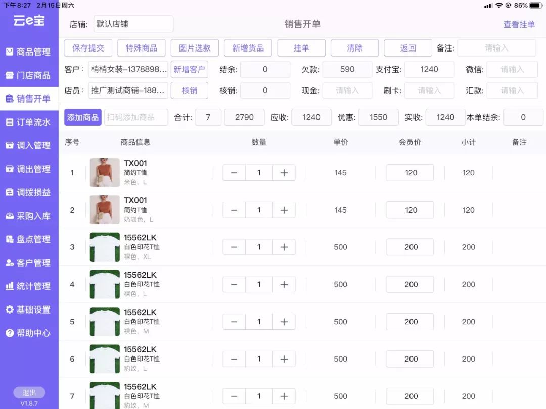 服装档口最快的补货方式,服装行业快速促单的方法