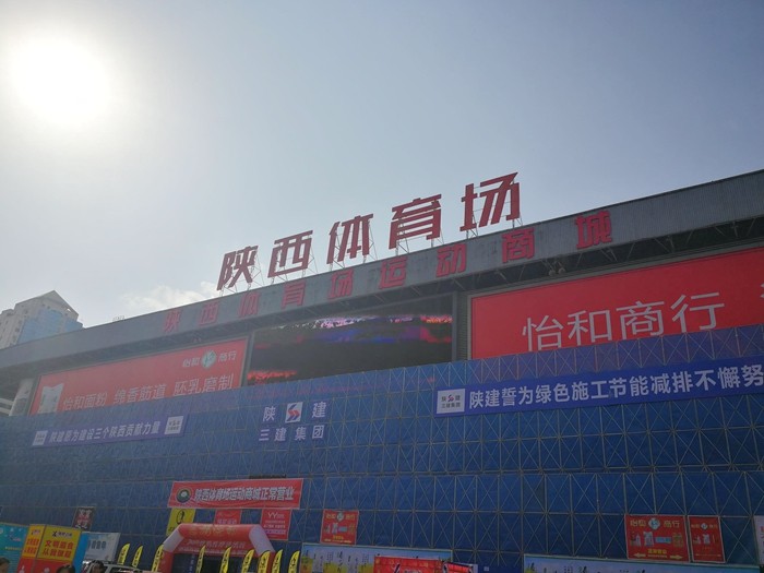 圣朱雀体育场完整版,圣朱雀几年没办足球赛了