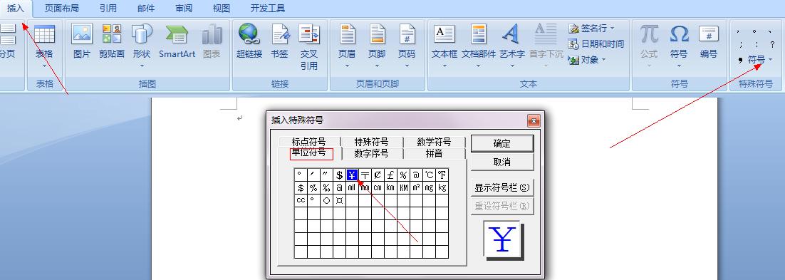 word日常操作小技巧,word的实用小技巧