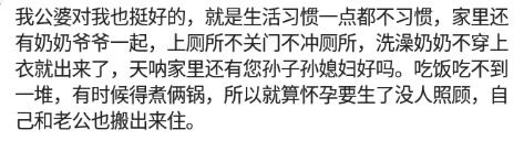 和公婆长期住一起的感受,和公婆住一起是什么体验